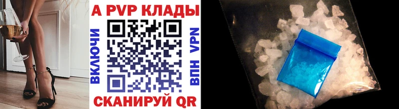 мега ссылка  Сочи  A PVP Crystall  магазин   