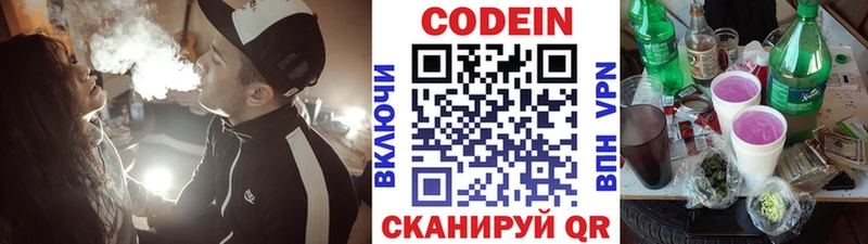 Кодеиновый сироп Lean напиток Lean (лин)  Сочи 