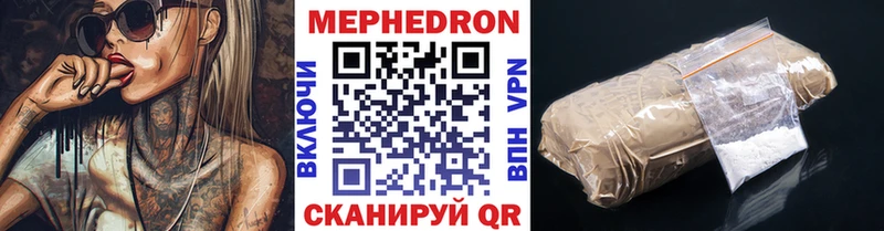 МЯУ-МЯУ mephedrone Сочи