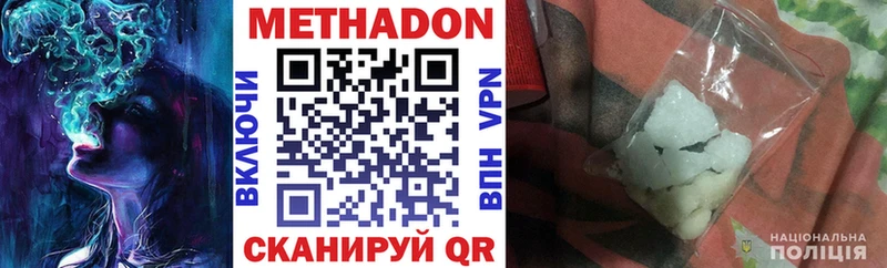 Метадон methadone  купить наркотик  Сочи 