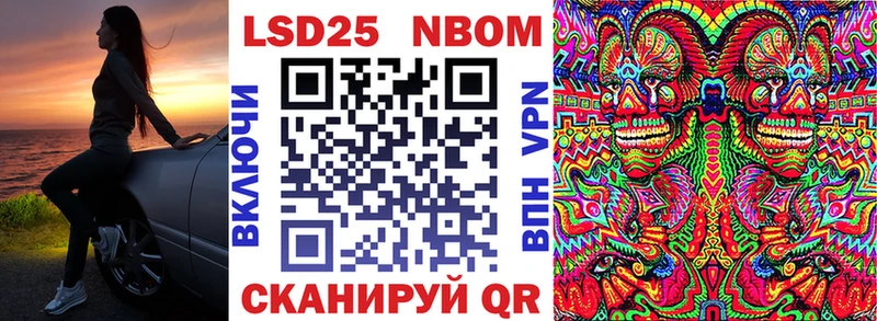 Марки N-bome 1,5мг  Сочи 